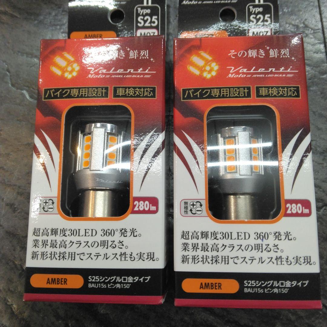 ヤマハシグナスX用KOSO LEDウィンカーセット中古品