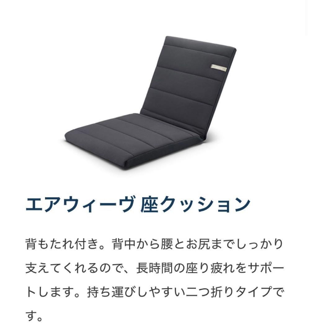 【新品】エアウィーブ座クッション エアウィーヴ 座 クッション ブラック – airweave(エアウィーヴ)公式