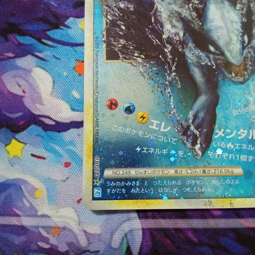 ルギアLEGEND ☆ L1 ソウルシルバーコレクション 030/070