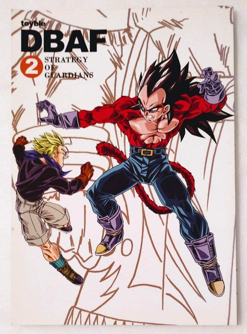 ドラゴンボールAF 1巻 2巻 toyble - メルカリ