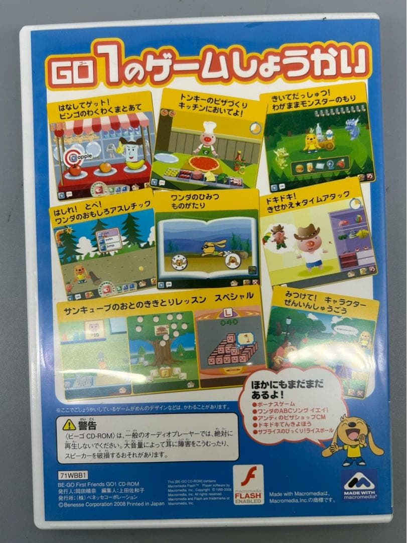 希少・完結セット】Benesse BE-GO ビーゴ - メルカリ