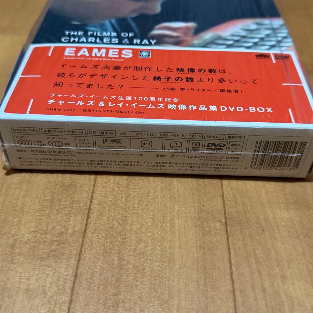 イームズ DVD