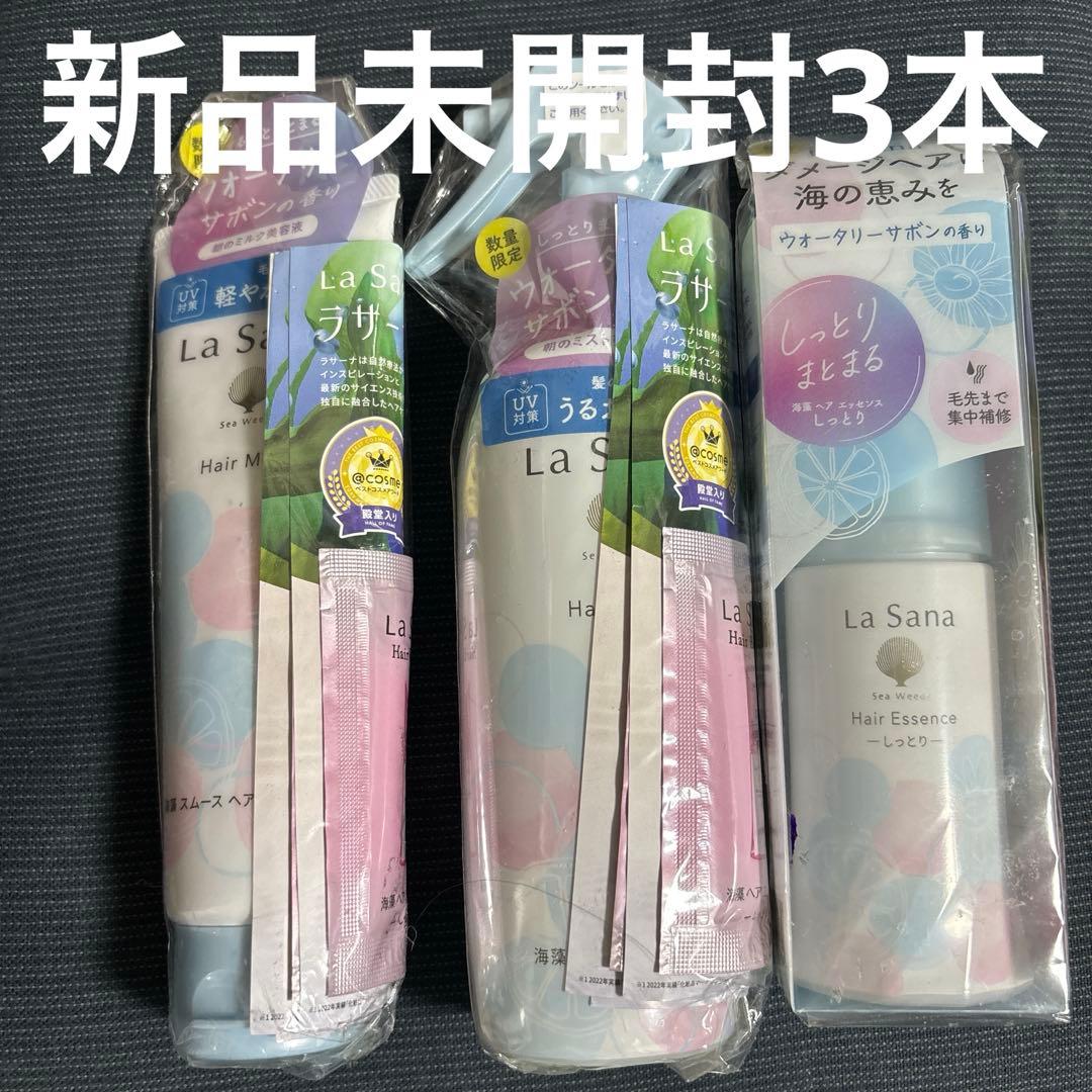 ラサーナ海藻モイストヘアミストモーニングリペア　ヘアミルクウォーターサボンの香り 海藻モイストヘアミスト[ウォータリーサボンの香り]｜ラサーナ公式通販