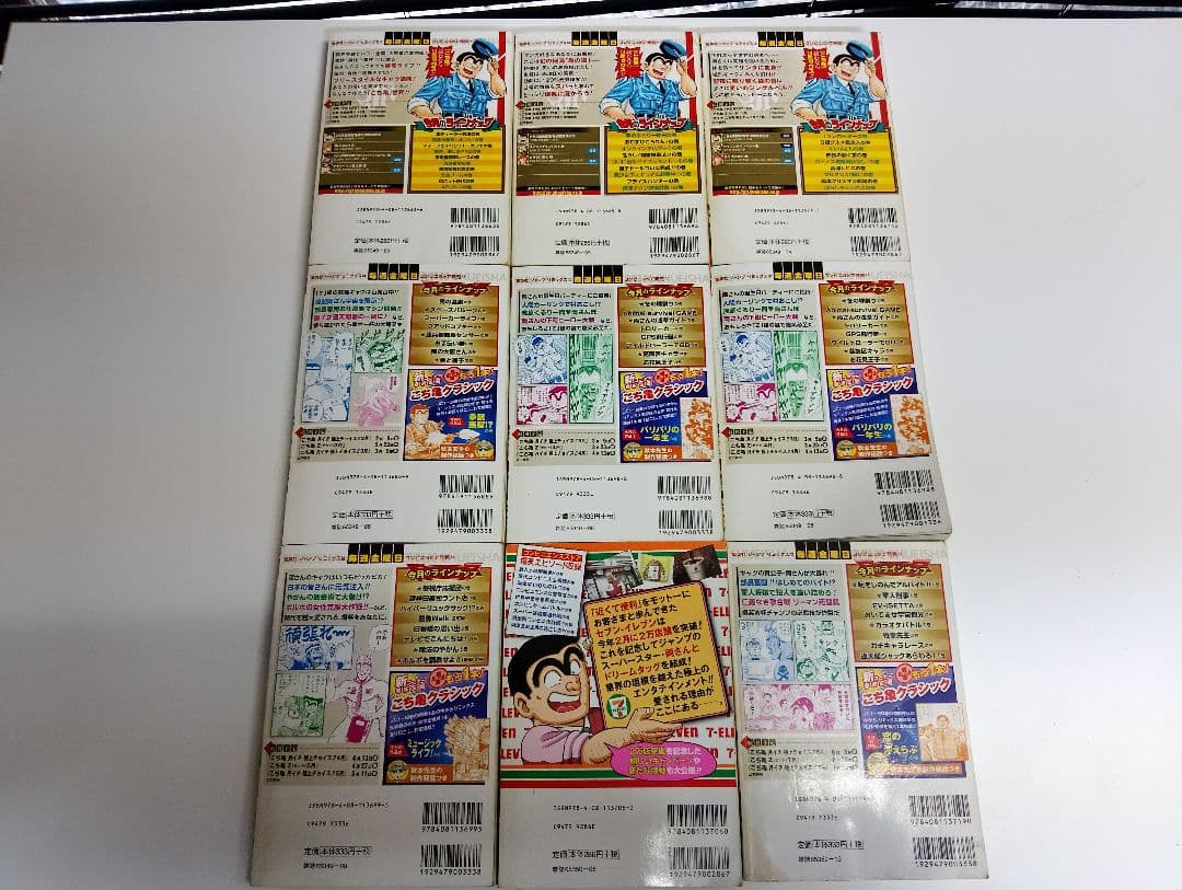 こち亀 ジャンプリミックス 45冊まとめ売り アンコール重版/こち亀Z