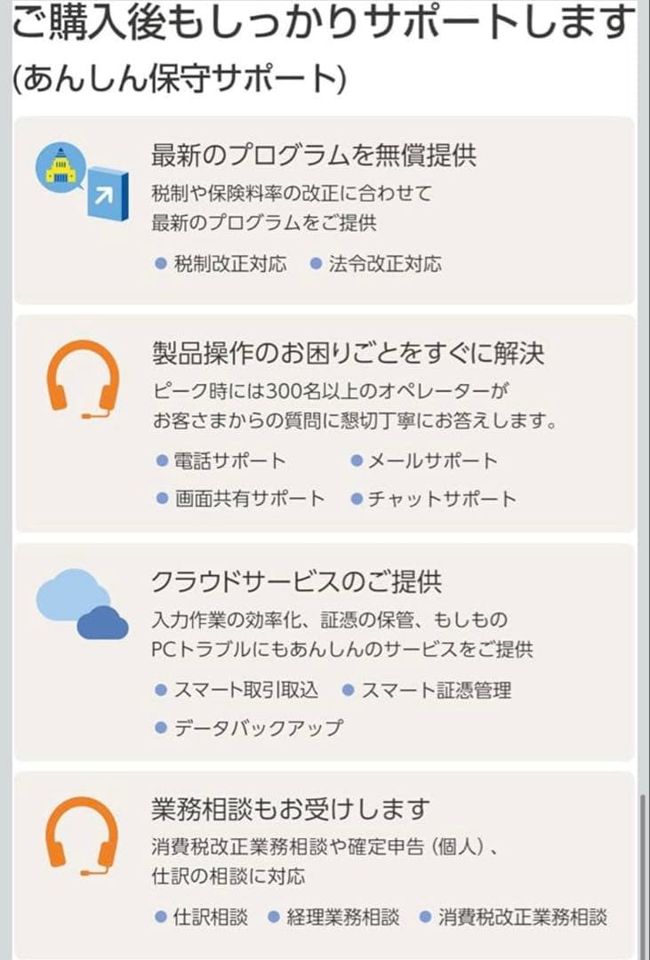 弥生会計 ソフト やよいの青色申告 26 パッケージ版 令和7年分確定申告