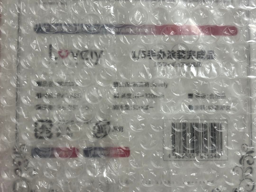 嫁エロフ Illustrated byそらなにいろ 1/5.5スケールフィギュア