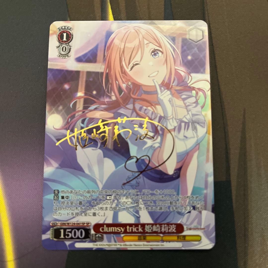ヴァイス clumsy trick 姫路瑞希 SPサイン入り 学マス - メルカリ