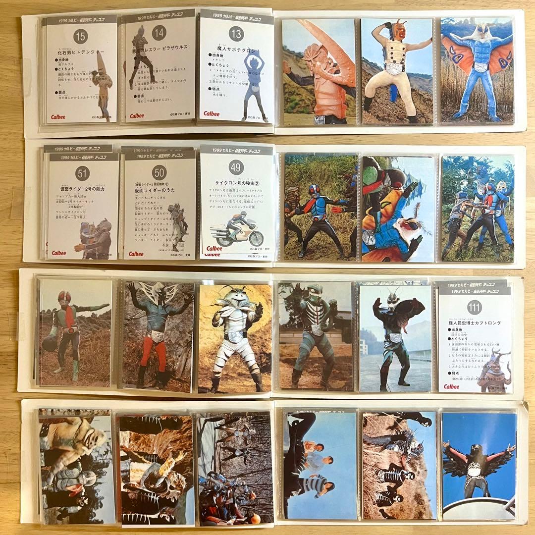 1999年 仮面ライダーチップス カード 146枚 アルバム セット まとめ