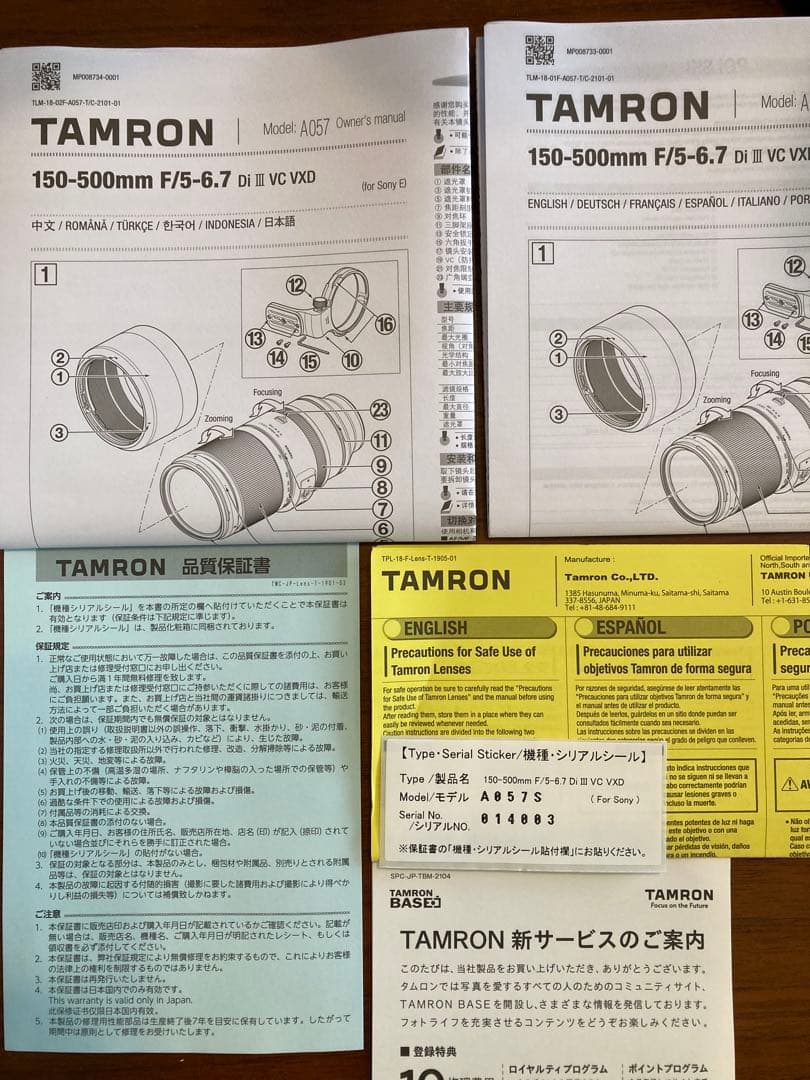 レンズ(ズーム) TAMRON150-500mm F/5-6.7 Di III VC VXD