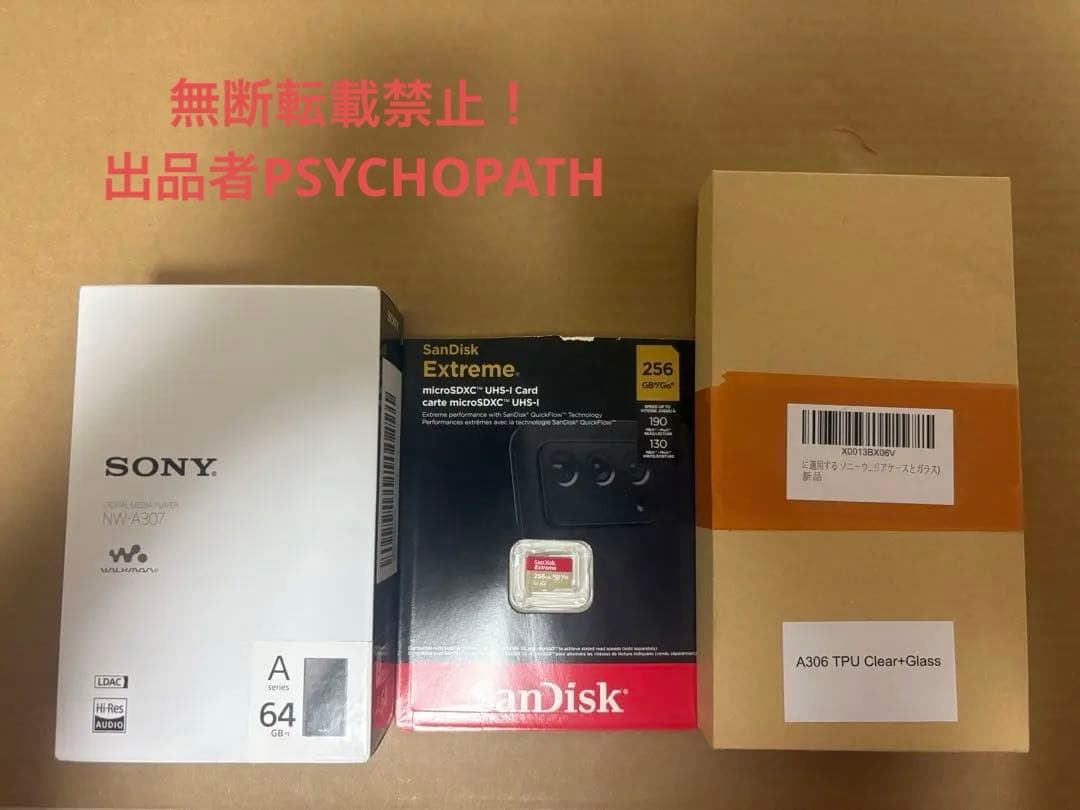 SONY NW-A307 64GB フィルム・SanDisk SD256GB付 - メルカリ