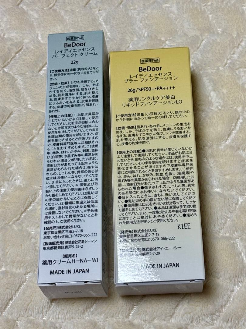 BeDoor ファンデーション パーフェクトクリーム セット - メルカリ