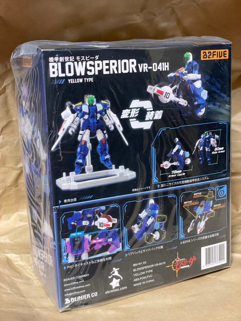 未開封】B2FIVE 機甲創世記モスピーダ イエロー ブロウスーペリア
