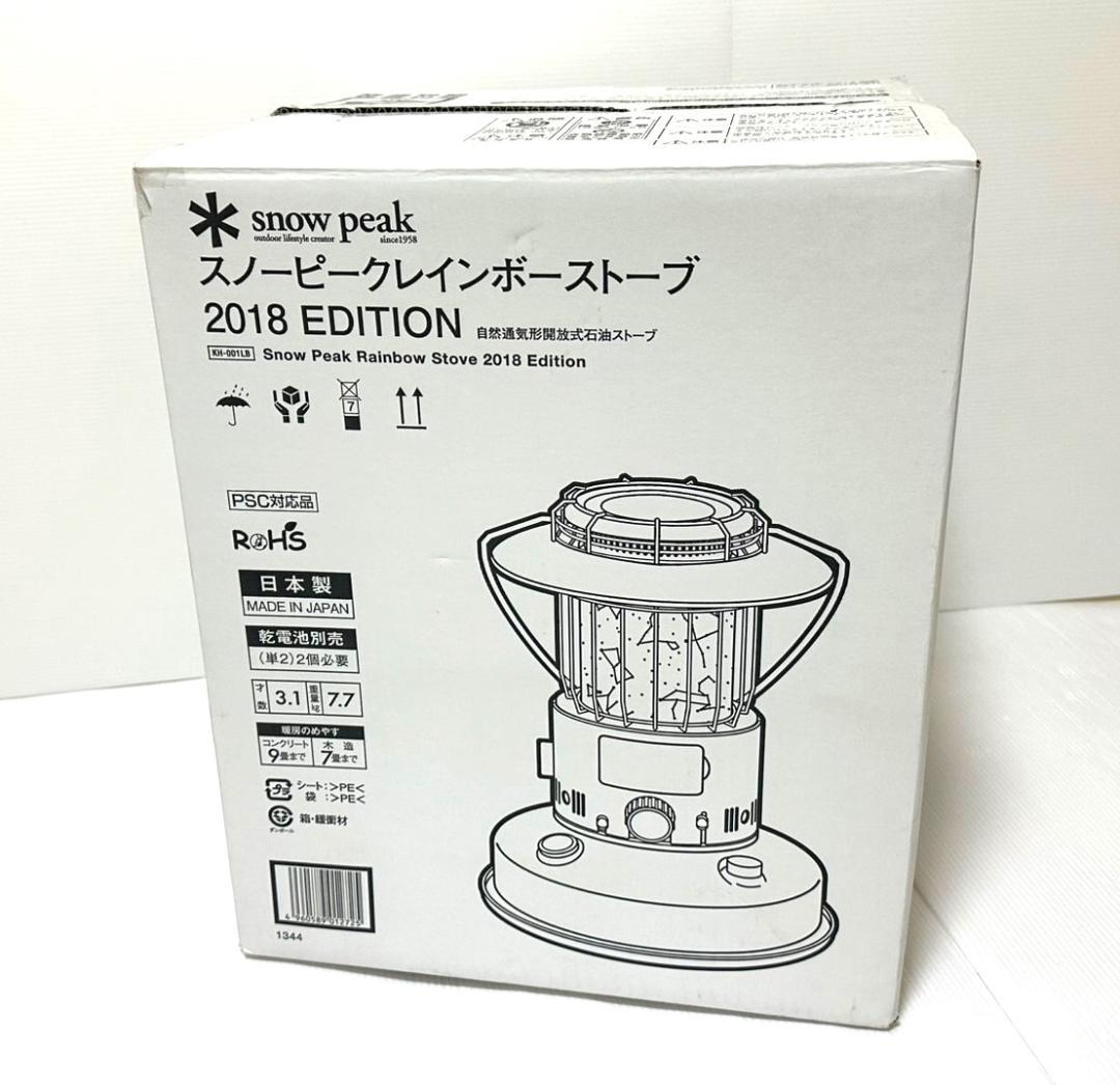 廃盤 スノーピーク2018 Edition 雪峰祭限定 レインボーストーブ 美品