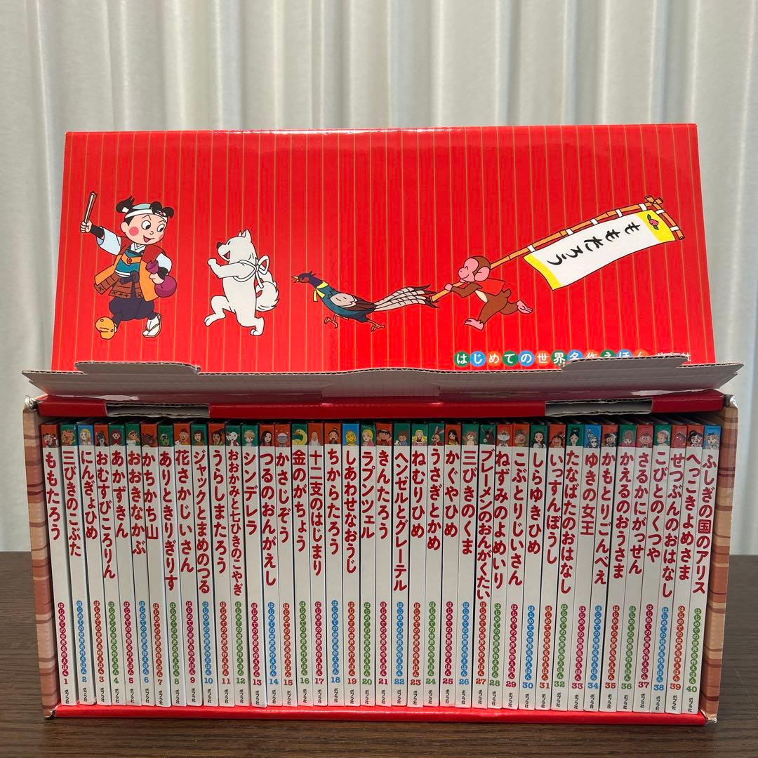 はじめての世界名作えほん　あかいえほんのおうち Amazon.co.jp: はじめての世界名作えほん あかいえほんのおうち(1~40巻