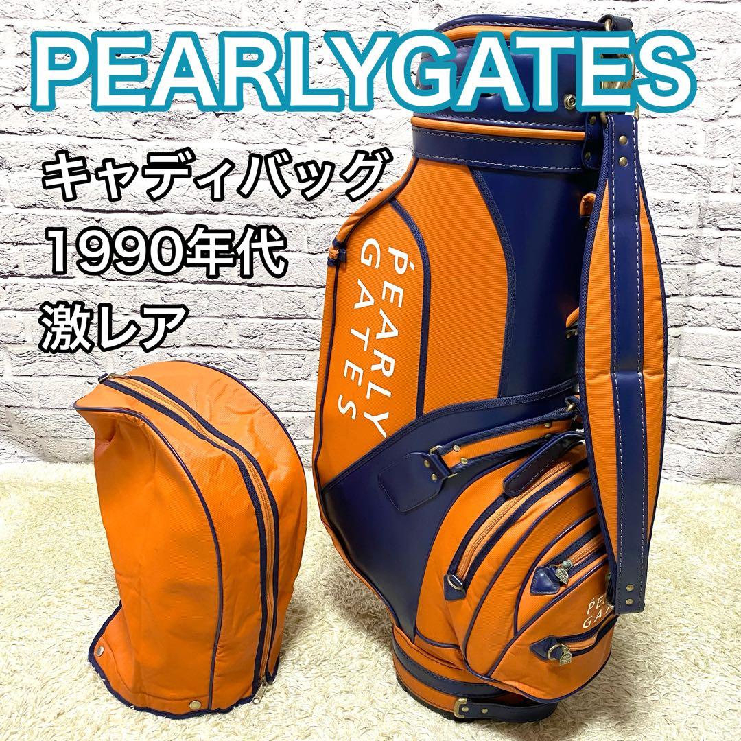 激レア】キャディバッグ パーリーゲイツ 1990年代 ゴルフバッグ