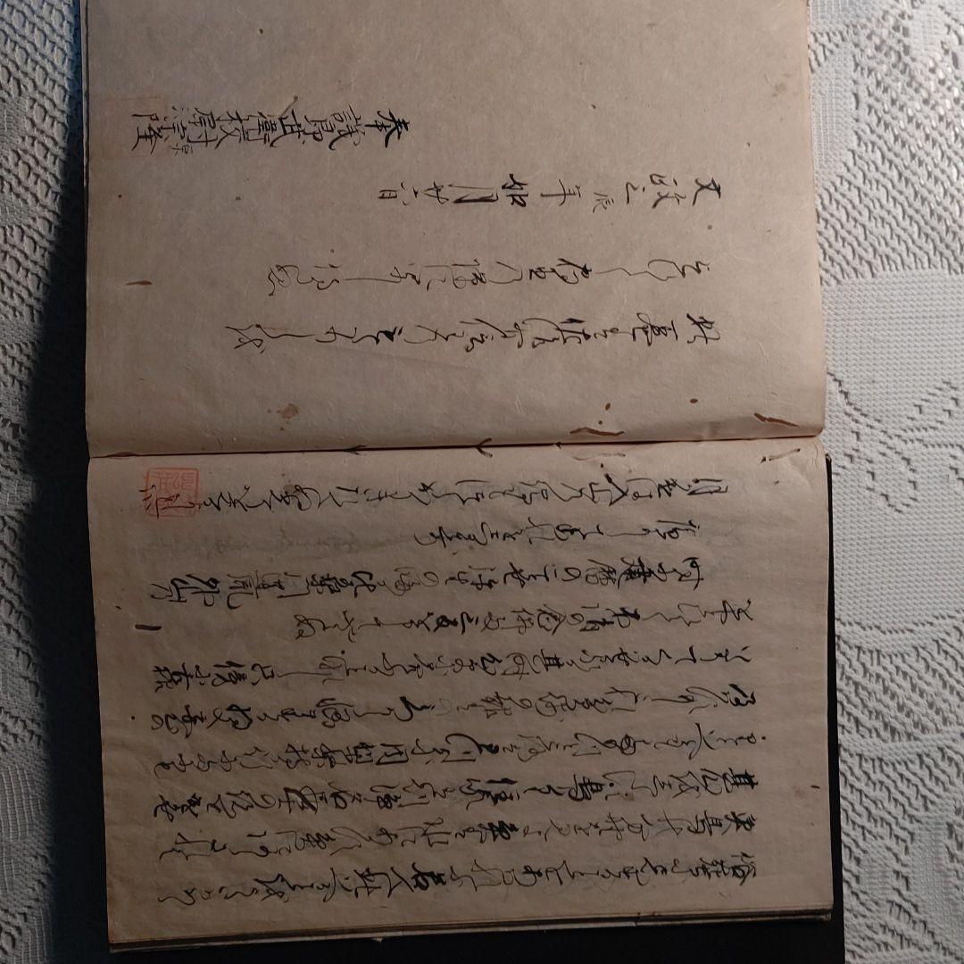 方丈記/和本/写本/奉議郞武衞校尉/源宗隆筆/文政3年如月26日 - メルカリ