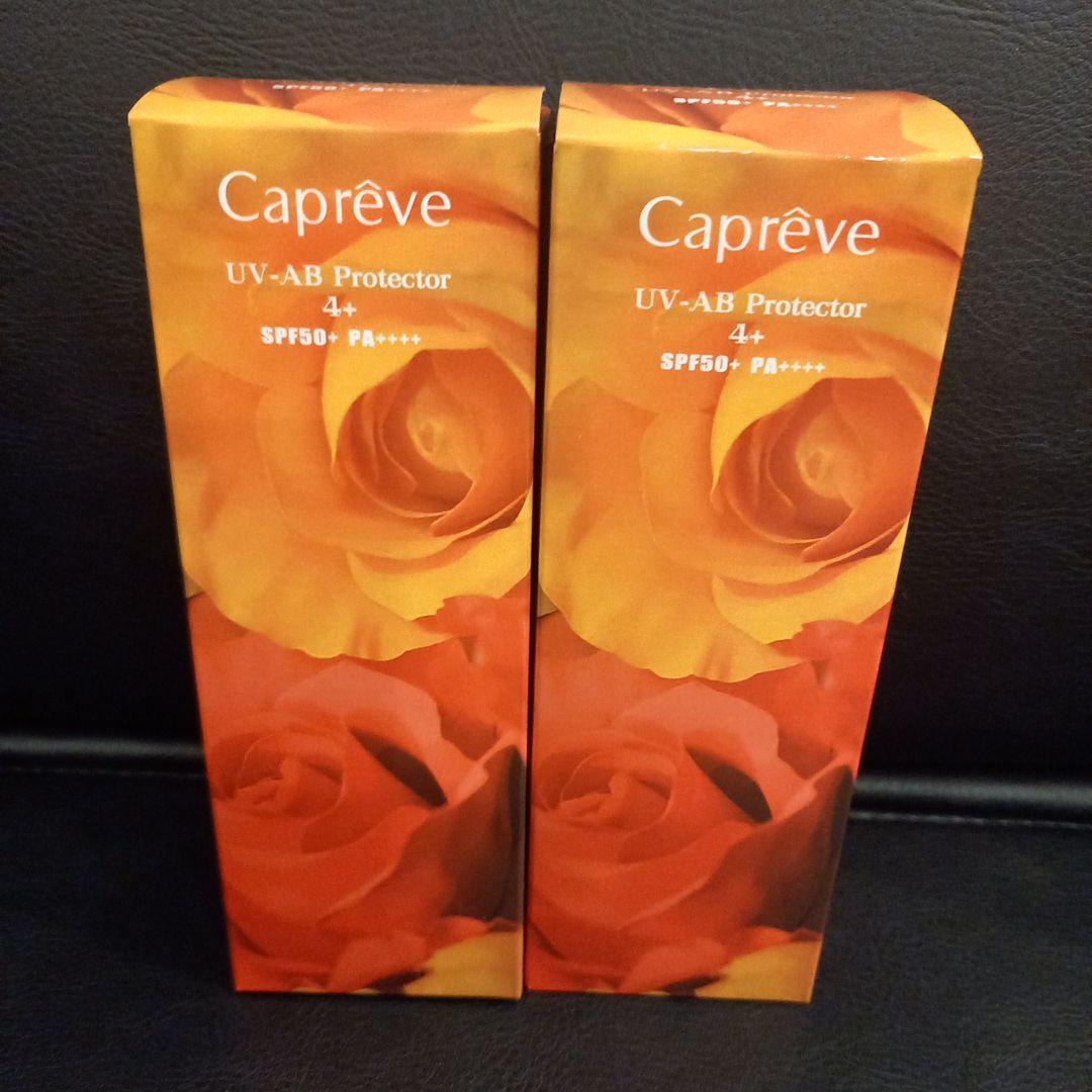 カプレーブ オレンジ(顔・体用)2本セット カプレーブ UV-AB