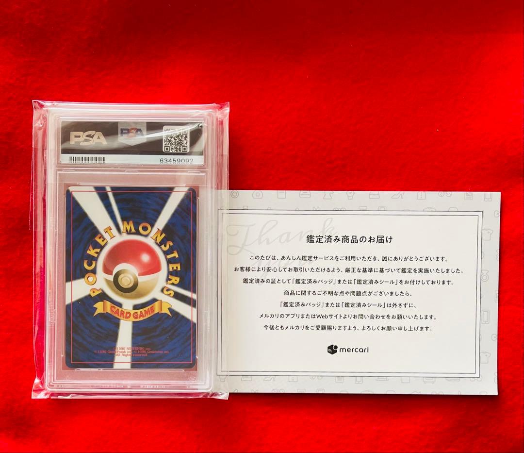 旧裏 PSA9 なみのりピカチュウ 富士山 新幹線 スタンプラリー ポケカ