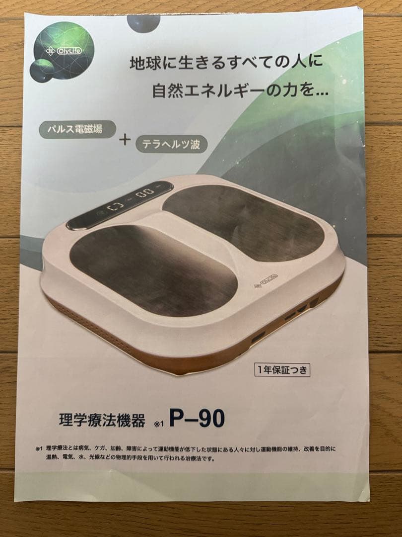 OlyLife (オリーライフ) THz Tera-P90 - メルカリ