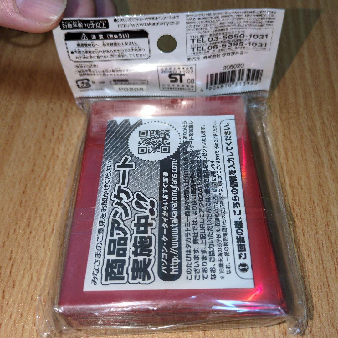 ボルバルザーク紫電ドラゴン DXカードプロテクト 旧公式スリーブ 未