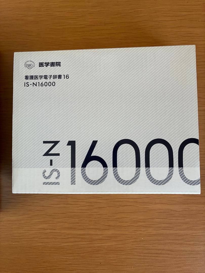 看護医学電子辞書16 CASIO IS-N16000 電子辞書 ホワイト - メルカリ