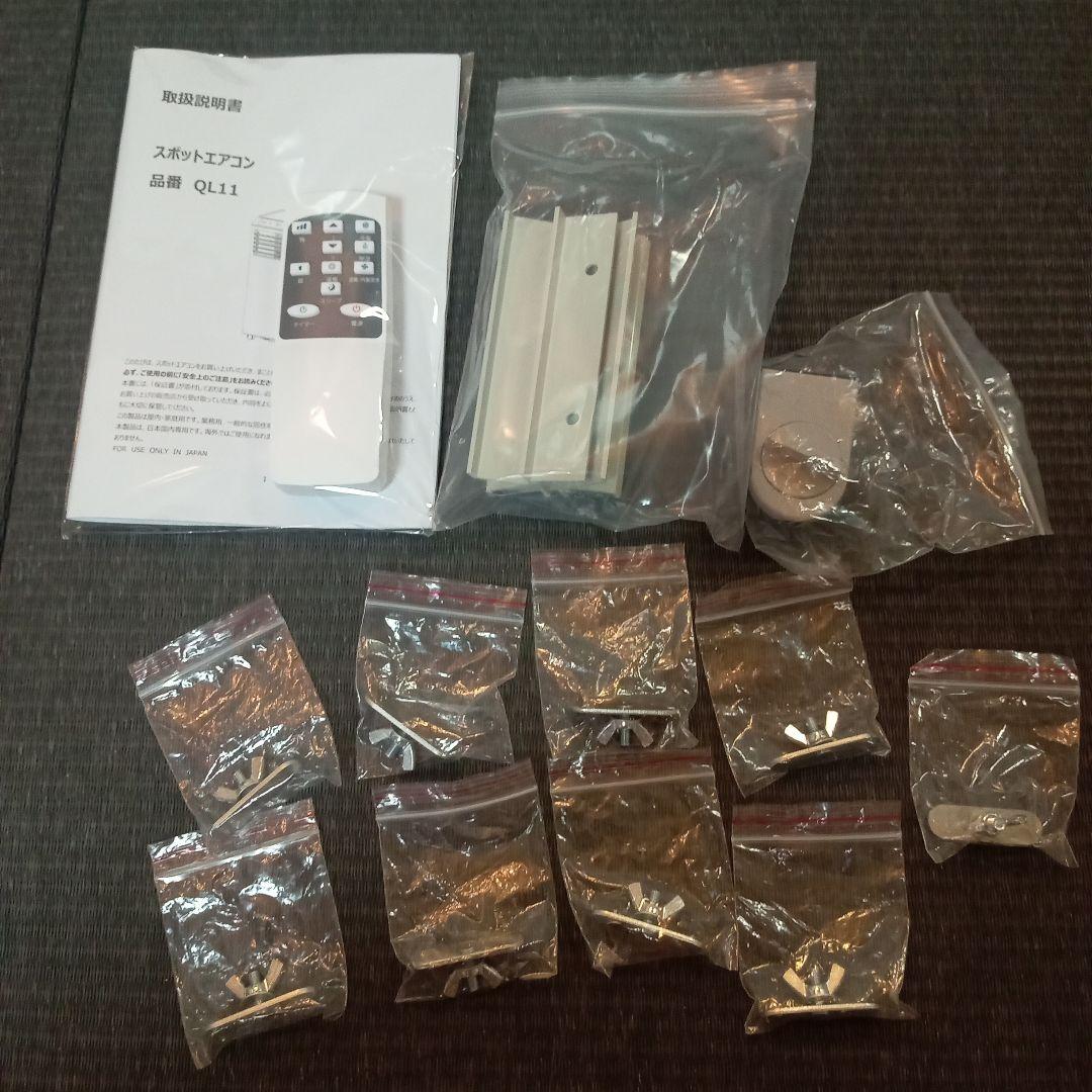 ✨️未使用級極美品✨️ 2025年製 スポットエアコン タンスのゲン QL11