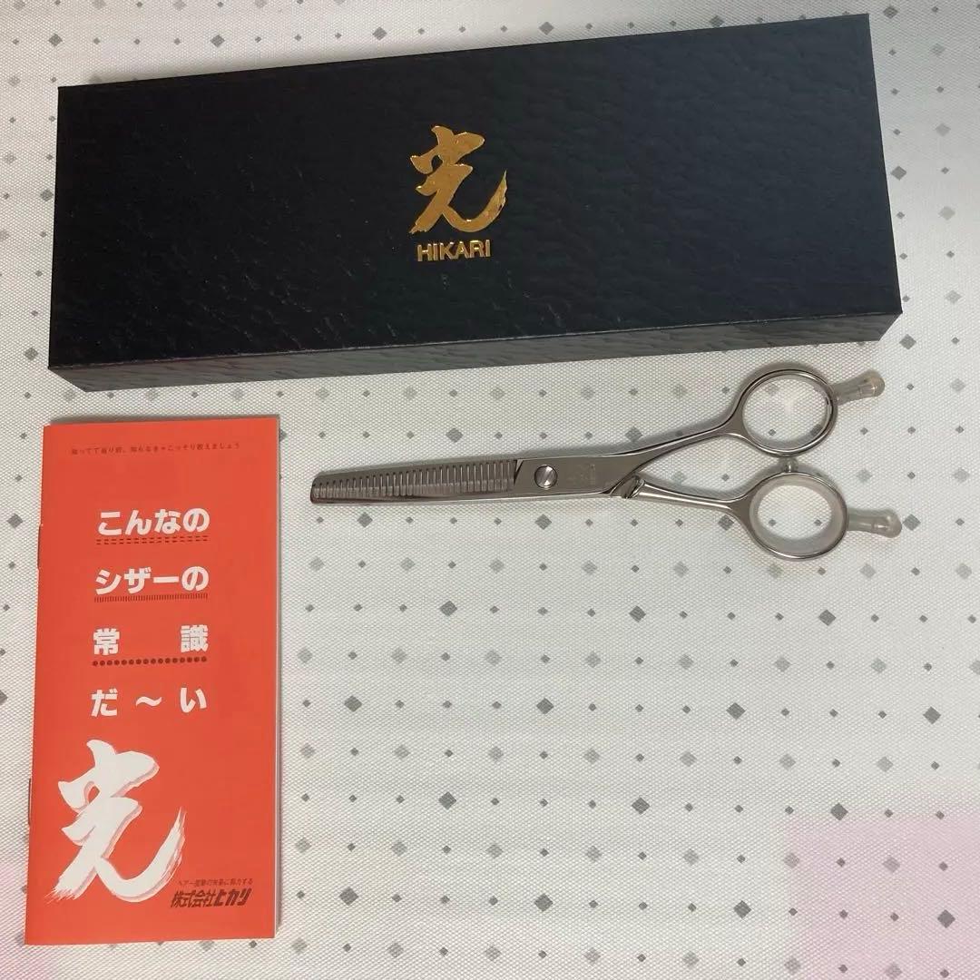 HIKARI スキバサミ 専用ケース付き セニング シザー - メルカリ