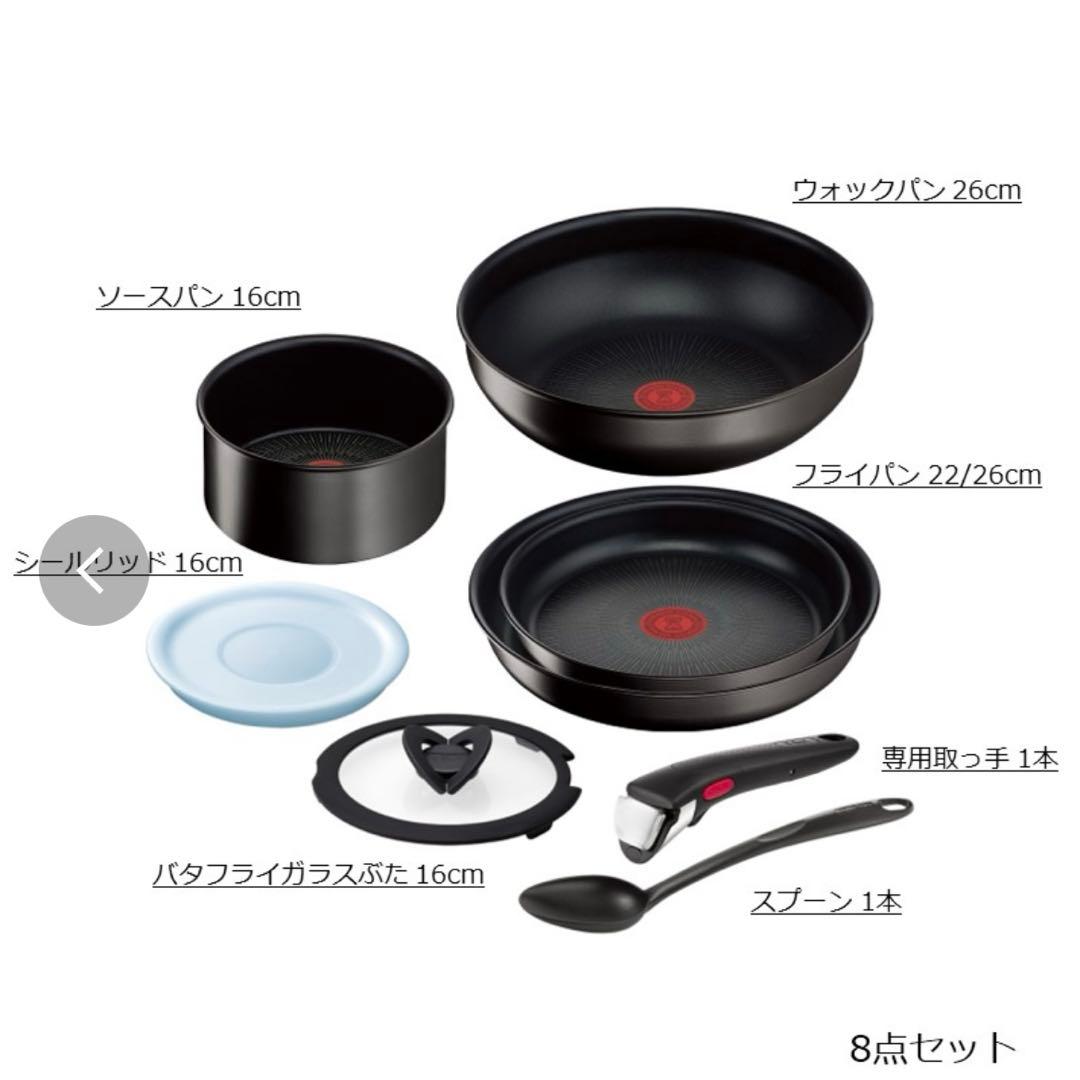 新品 ティファール IH対応「インジニオネオ IH」 L38992