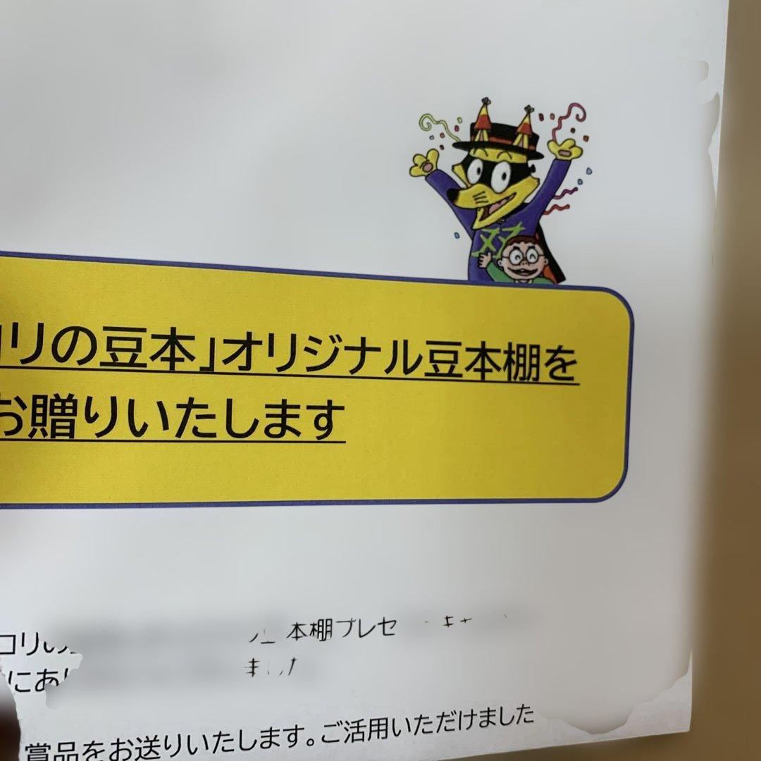 かいけつゾロリ 金の原ゆたか あたり 豆本 本棚 当選品 - メルカリ