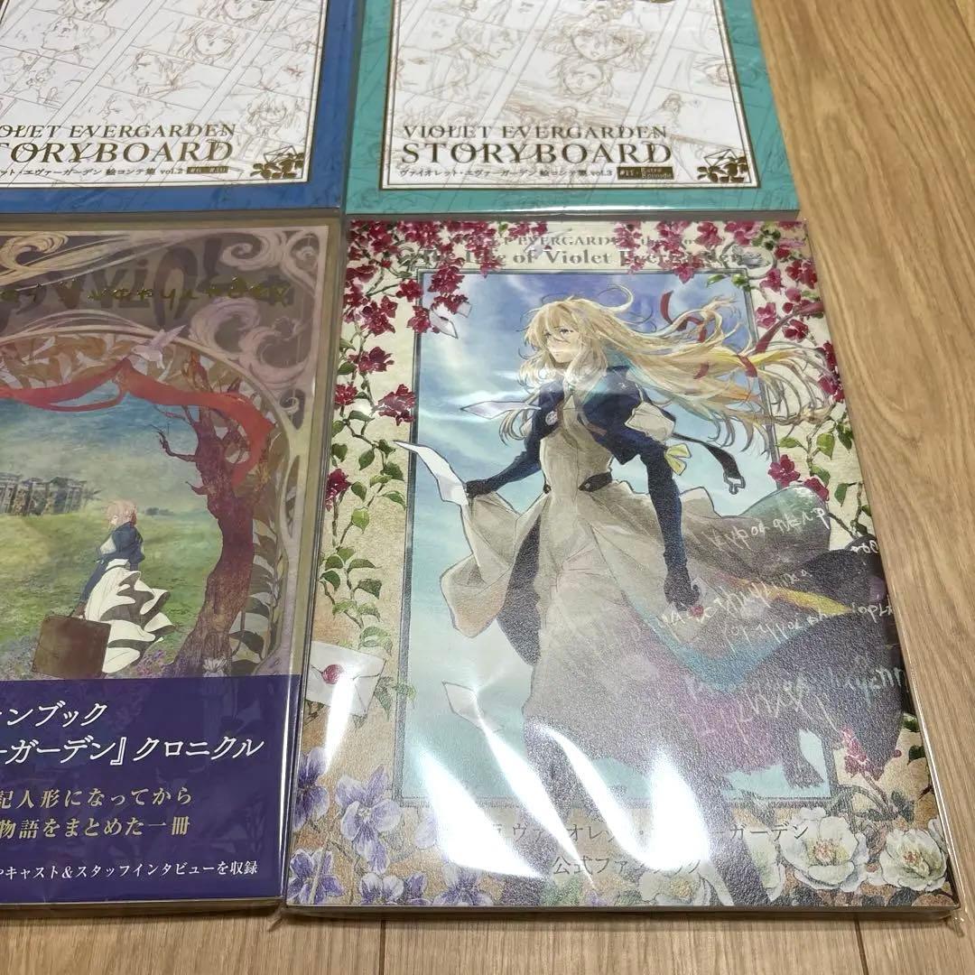 ヴァイオレット・エヴァーガーデン 9点セット 美術背景画集 公式設定集