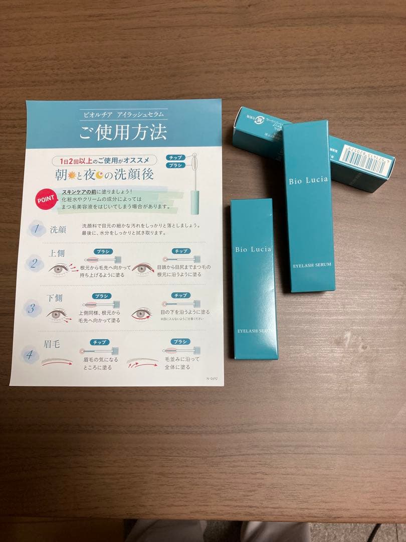 Bio Lucia アイラッシュセラム 3本セット Bio Lucia（ビオルチア） アイラッシュセラム 3本 まつ毛美容液 目元