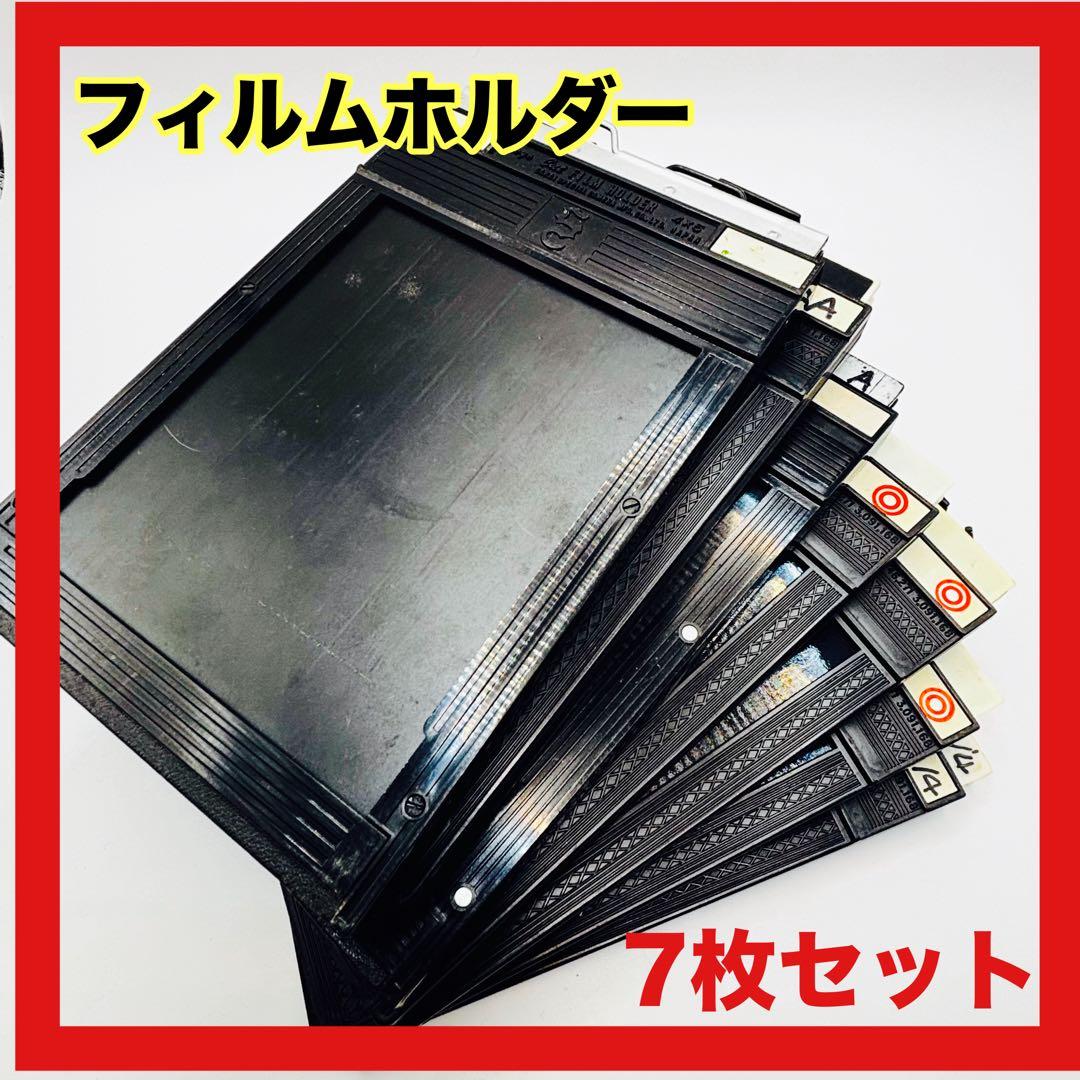 大判カメラ用フィルムホルダー まとめ売り - メルカリ