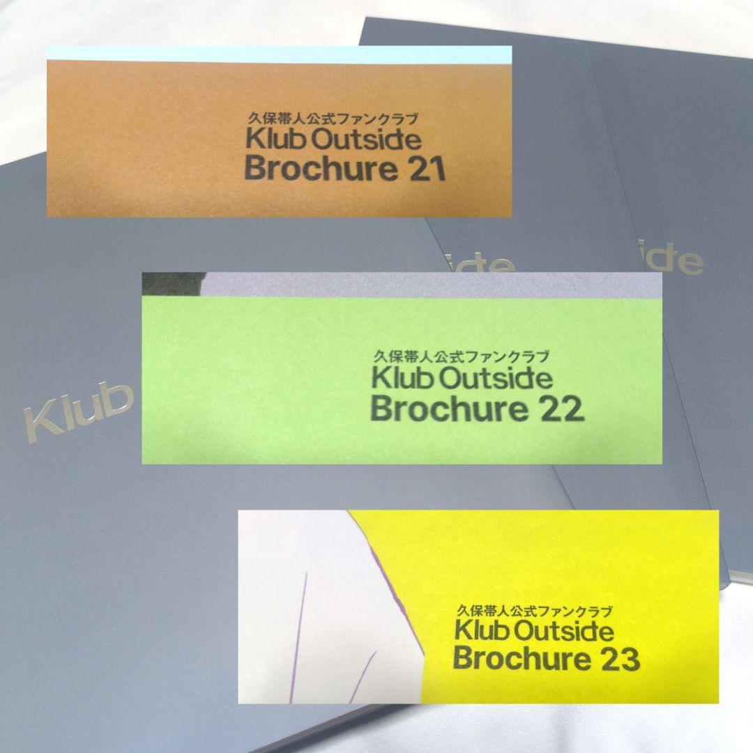 時間限定価格 BLEACH 『FC限定 会報 セット』 Klub Outside - メルカリ