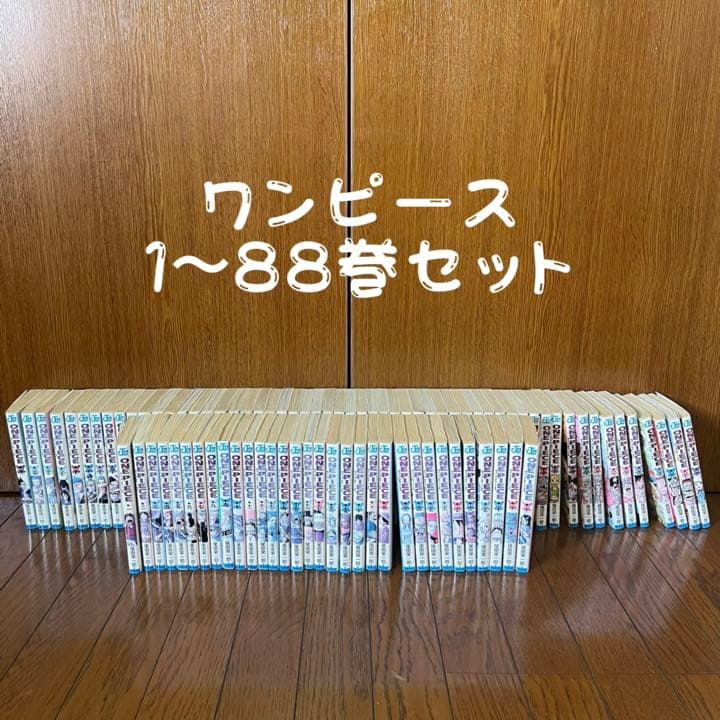 即購入大歓迎！　漫画　ワンピース　1〜88巻セット(おまけ付き) ワンピース ONE PIECE コミック 1-88巻 セット |本 | 通販 | Amazon