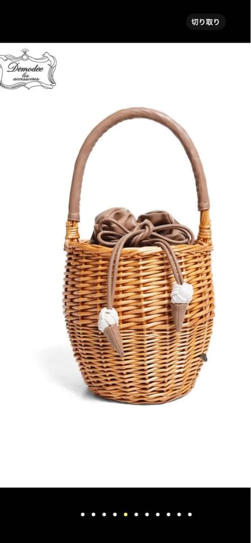 Demodee完売かごバッグソフトクリーム Demodee完売かごバッグソフトクリーム Demodee完売かごバッグソフト