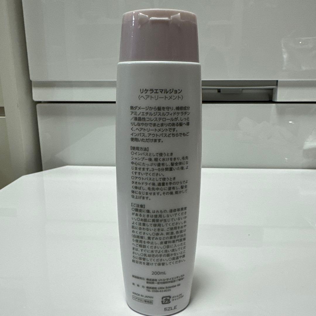 リケラエマルジョン ヘアトリートメント - メルカリ