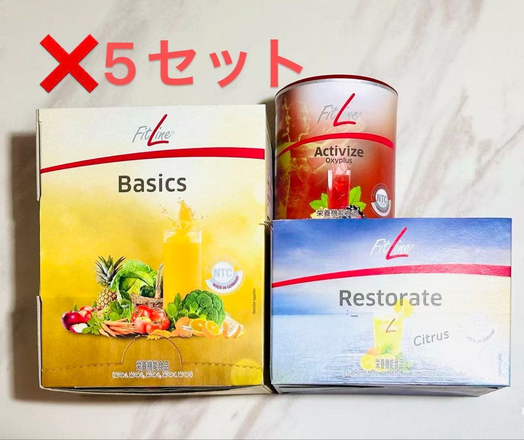 ★週末限定セール★フィットライン オプティマルセット　fitline 5セット PMインターナショナル オプティマルAセット 3セット9点 フィットライン