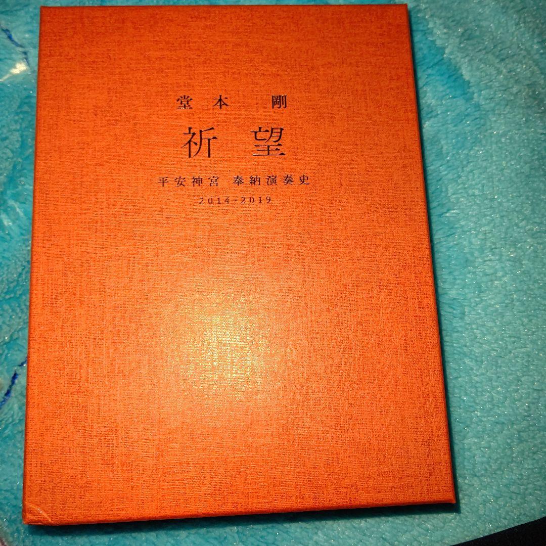 堂本剛　祈願　DVD Amazon.co.jp: 堂本 剛 LIVE ROSSO E AZZURRO : 堂本剛: DVD