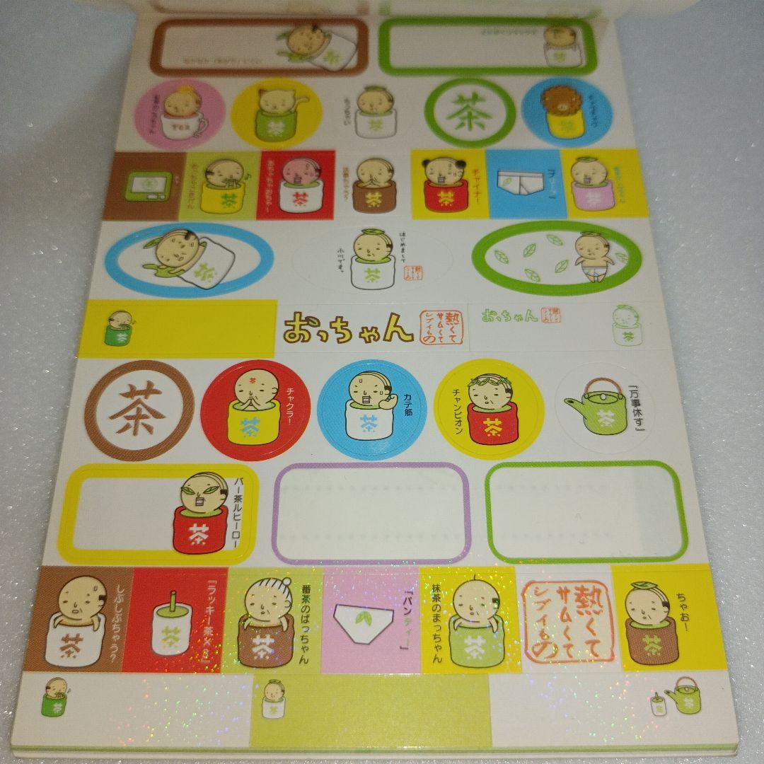 平成レトロ メモ帳 シール クーリア おっちゃん おじさん オヤジ 茶