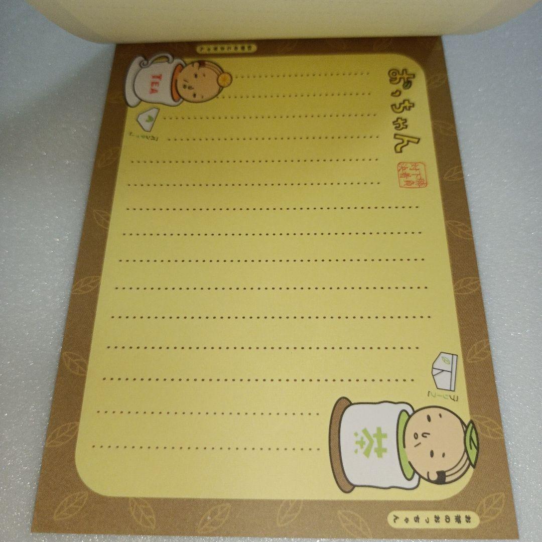 平成レトロ メモ帳 シール クーリア おっちゃん おじさん オヤジ 茶