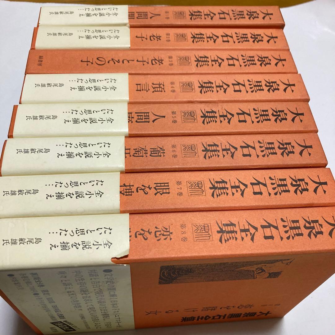 大泉黒石全集　全８巻　緑書房