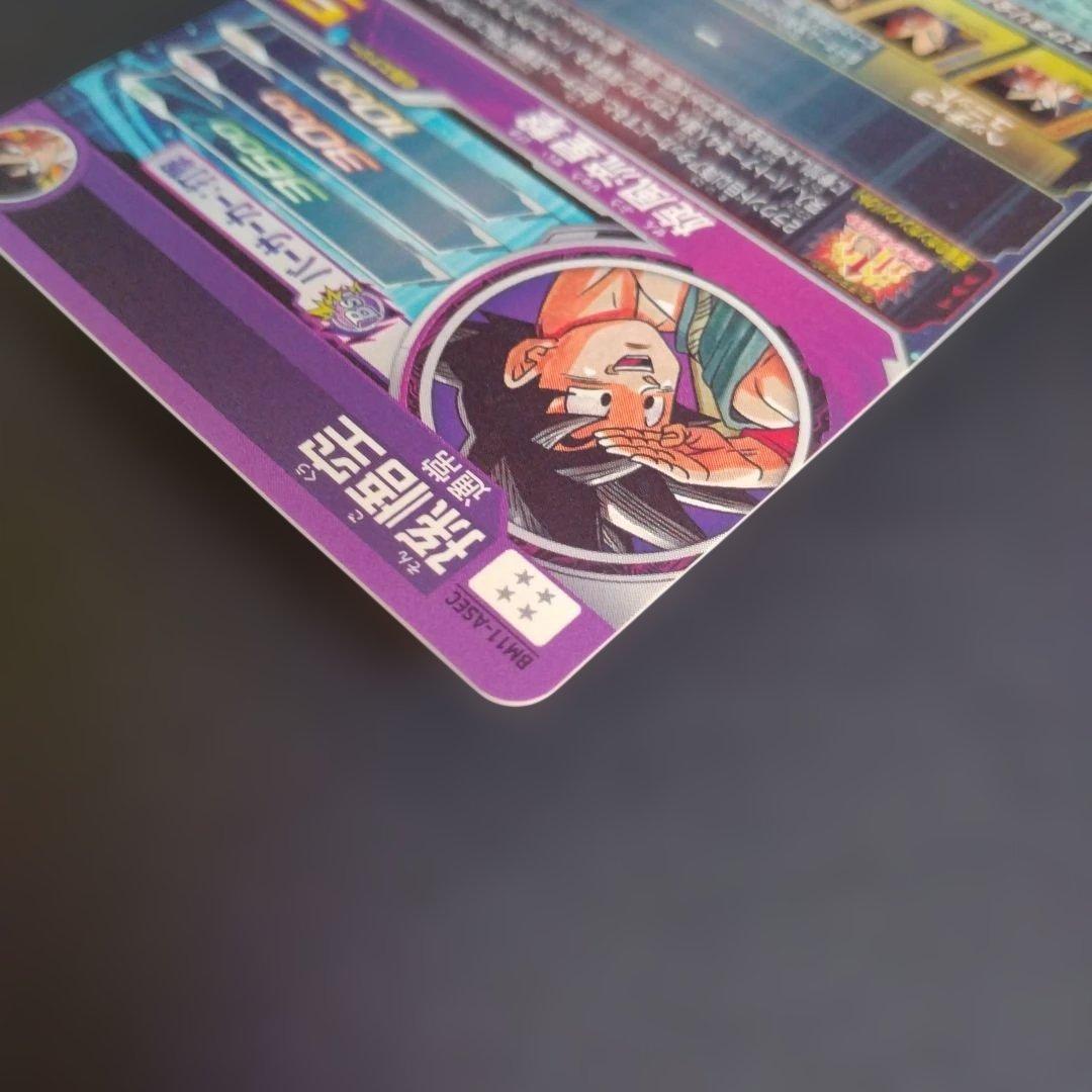 スーパードラゴンボールヒーローズ 孫悟空 BM11-ASEC - メルカリ