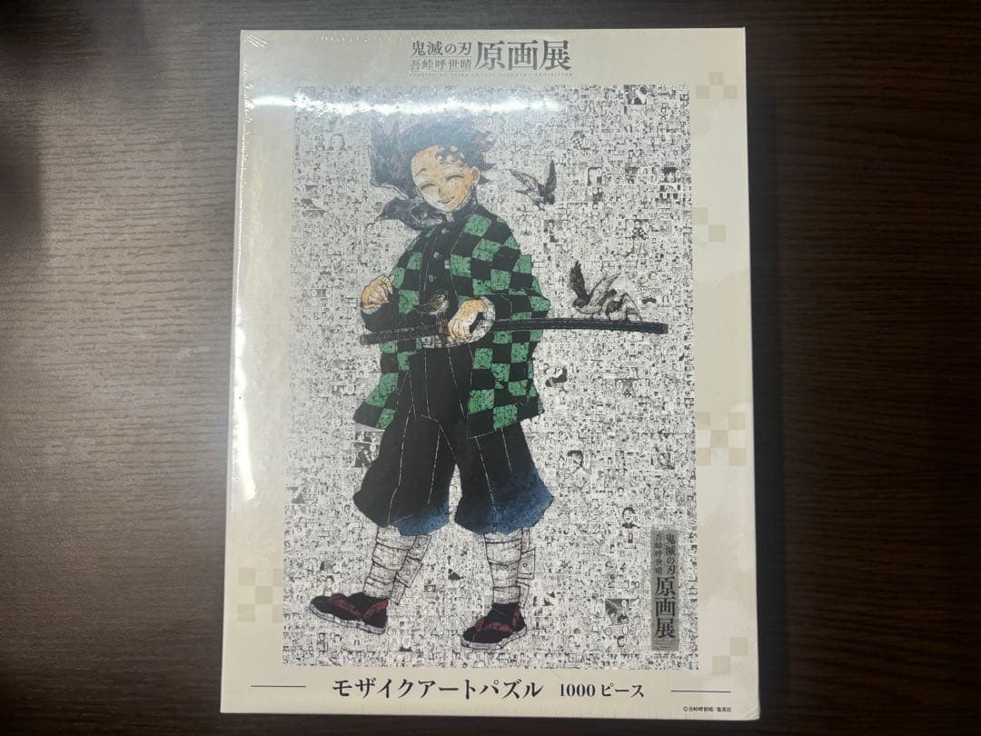 JUMP 鬼滅の刃 アニメ峠呼世晴原画展 モザイクアートパズル 1000ピース