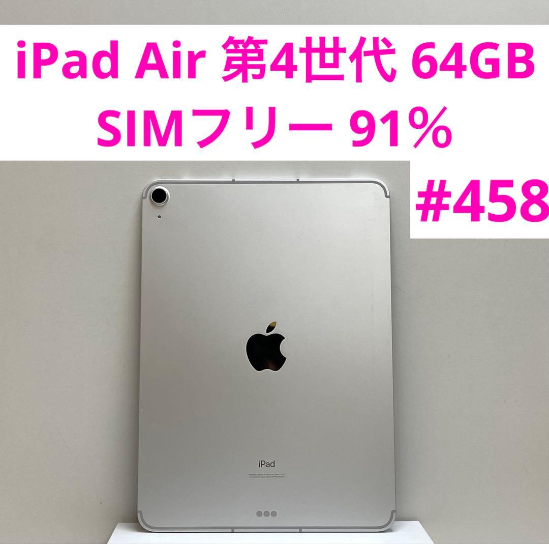 iPad Air 第4世代 64GB SIMフリー 91％ Amazon.com: Apple iPad Air 4-64GB - WiFi - Space Gray (Renewed
