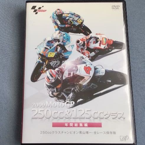 2009 MotoGP 250cc&125ccクラス 年間総集編 - メルカリ