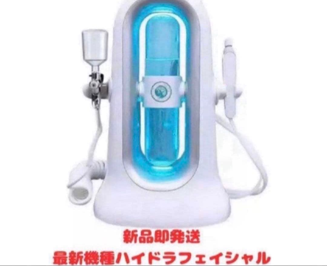 新品 エステサロン業務用ハイドラフェイシャル機器 ハイドラ 毛穴洗浄