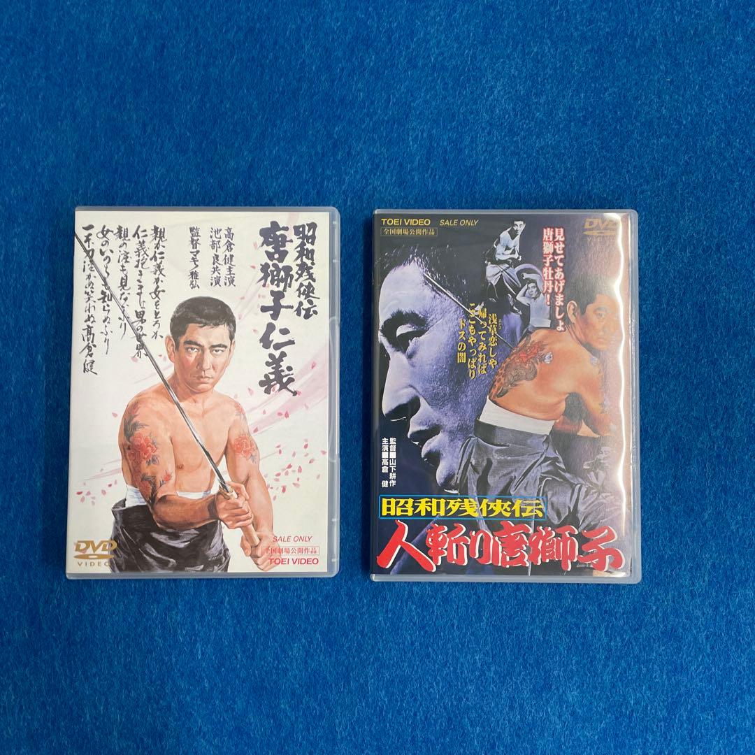 昭和残侠伝シリーズ DVD 全9巻