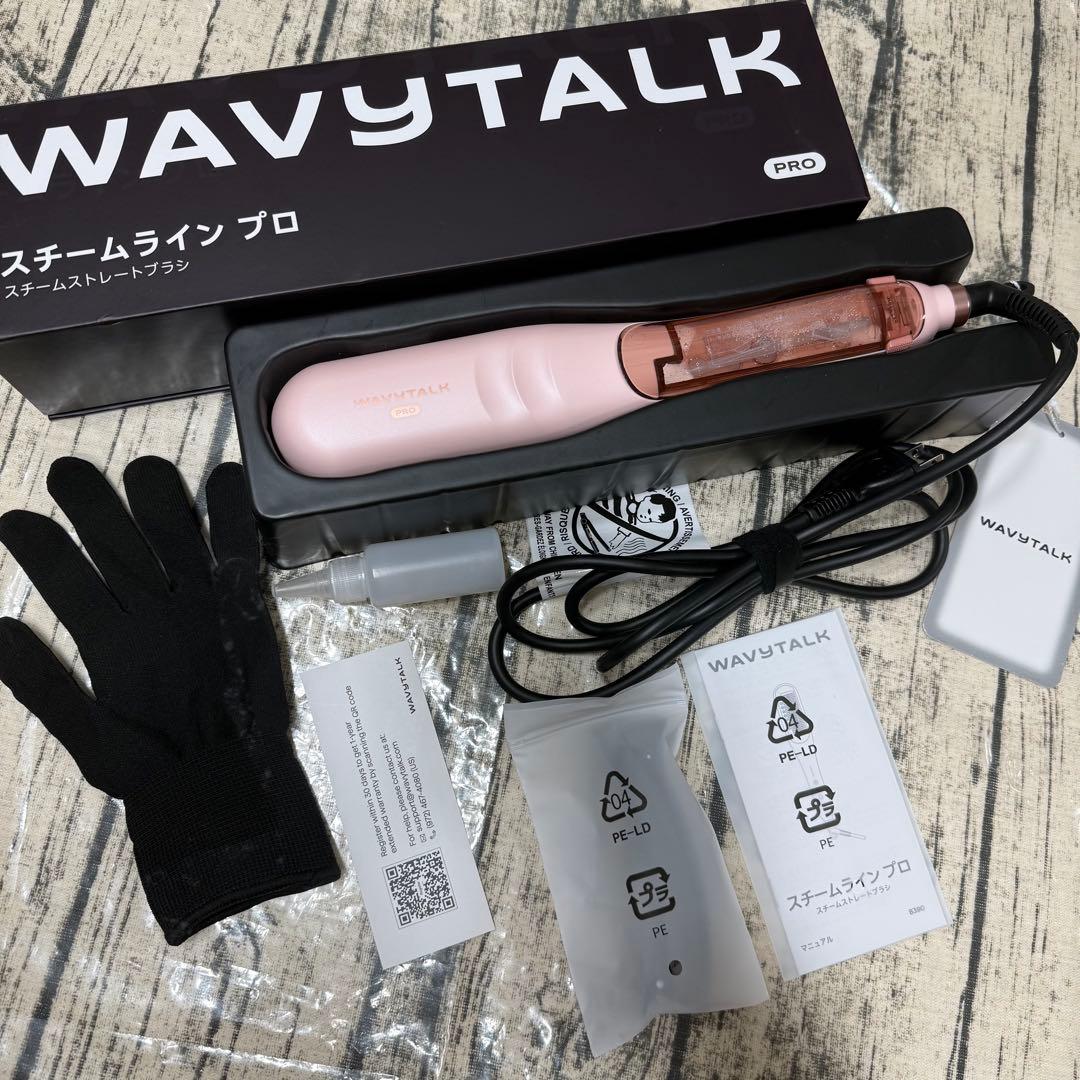 WAVY TALK スチームブラシアイロン - メルカリ