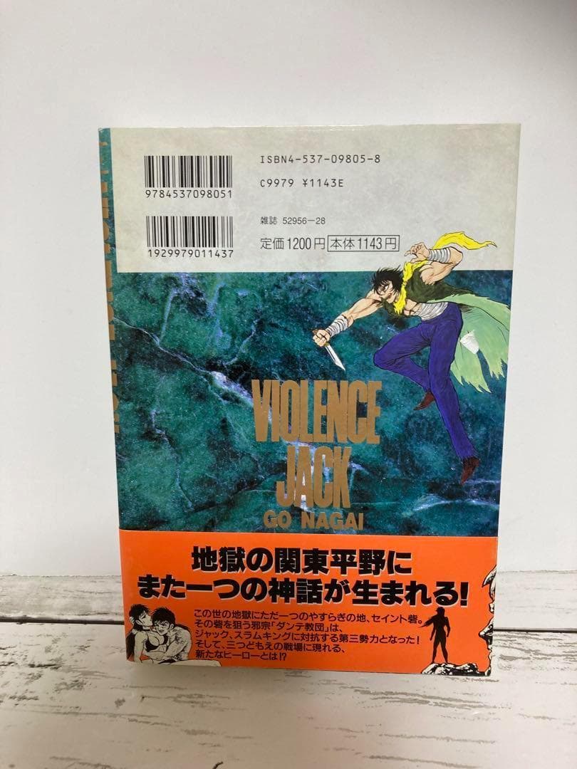 送料無料 バイオレンスジャック 魔王降臨編 永井豪 デビュー25周年記念