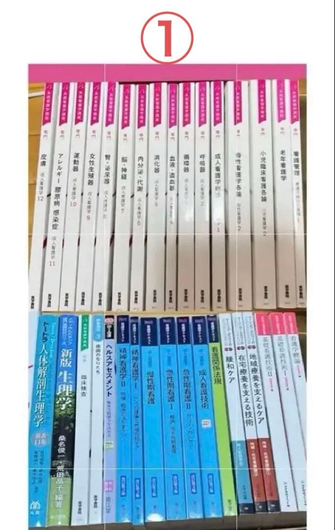 看護学校　通信制看護学校教科書　医学書院系統看護学講座　東亜看護学院 看護学校 通信制看護学校教科書 医学書院系統看護学講座 東亜看護学院
